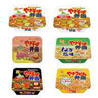 ◆北海道限定◆ やきそば弁当 5種 6個 詰め合わせセット【 やきそば弁当 / ねぎ塩味 / ちょい辛 / たらこ…