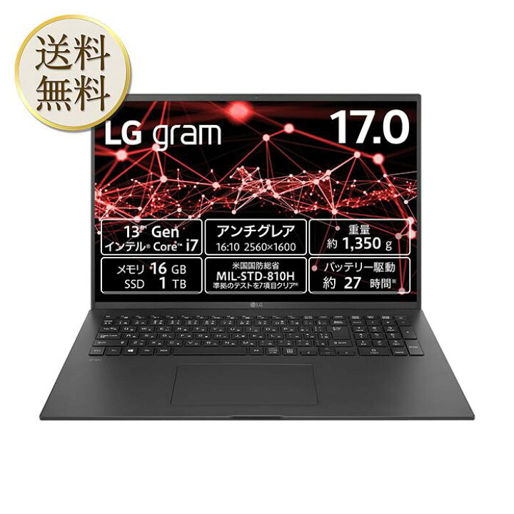 楽天市場】LG ノートパソコン LG gram/17ZB90R-MA78J(2023年モデル  
