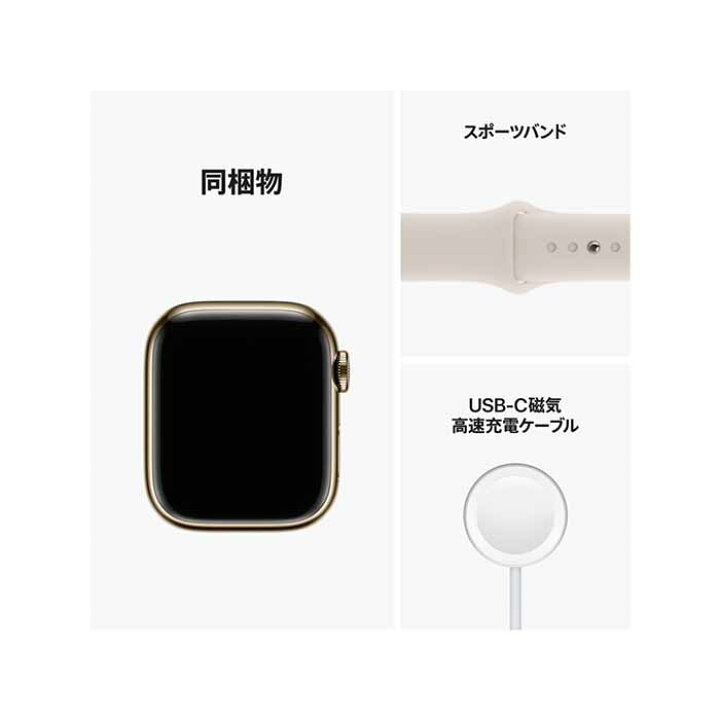 楽天市場】Apple Watch Series 8 GPS + Cellularモデル 45mmケース 