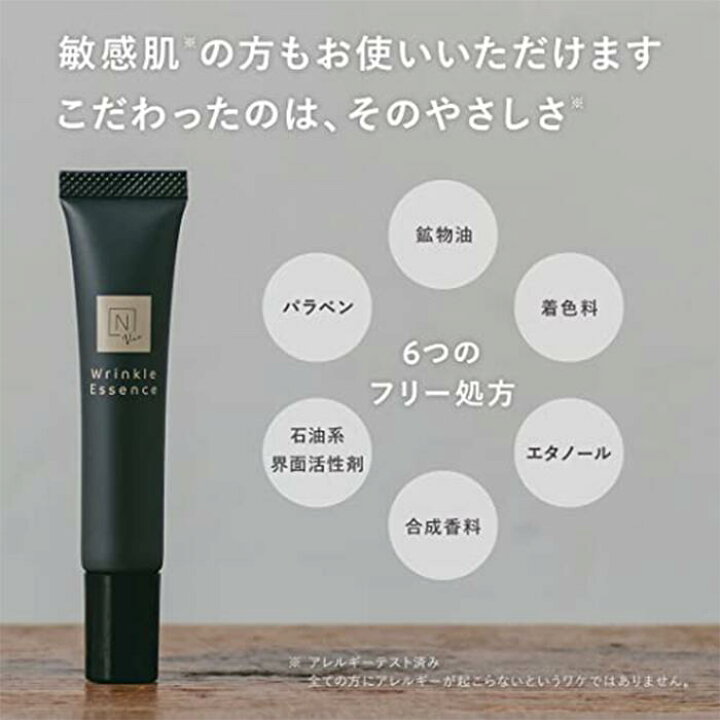 楽天市場】【マラソン期間中当店ポイント最大＋20倍】【美容液】N  