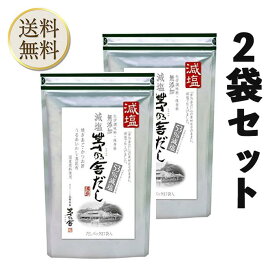 【ワンダフルデー当店ポイント＋3倍】当日出荷! 茅乃舎 減塩 茅乃舎だし 8g × 27袋×2袋 かつお節煮干しエキスパウダー焼きあご うるめいわし節 昆布 でん粉分解物 酵母エキス 発酵調味料 かやのや