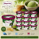 敬老の日 夏ギフト アイス ハーゲンダッツ ミニカップ グリーンティー 12個 / 抹茶 緑茶 アイスクリーム アイス あい…