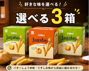�y�X�[�p�[SALE���Ԓ����XP�{2�{�zJagabee 3���Z�b�g �I�ׂ� �J���r�[ ���Ⴊ�r�[ �o�^�[���傤�� �������� �H�ה�� ���َq �X�i�b�N �܂Ƃߔ���