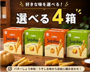 �y�X�[�p�[SALE���Ԓ����XP�{2�{�zJagabee 4���Z�b�g �I�ׂ� �J���r�[ ���Ⴊ�r�[ �o�^�[���傤�� �������� �H�ה�� ���َq �X�i�b�N �܂Ƃߔ���