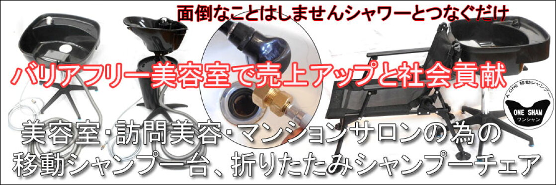 ワンシャンA・Bタイプバナー