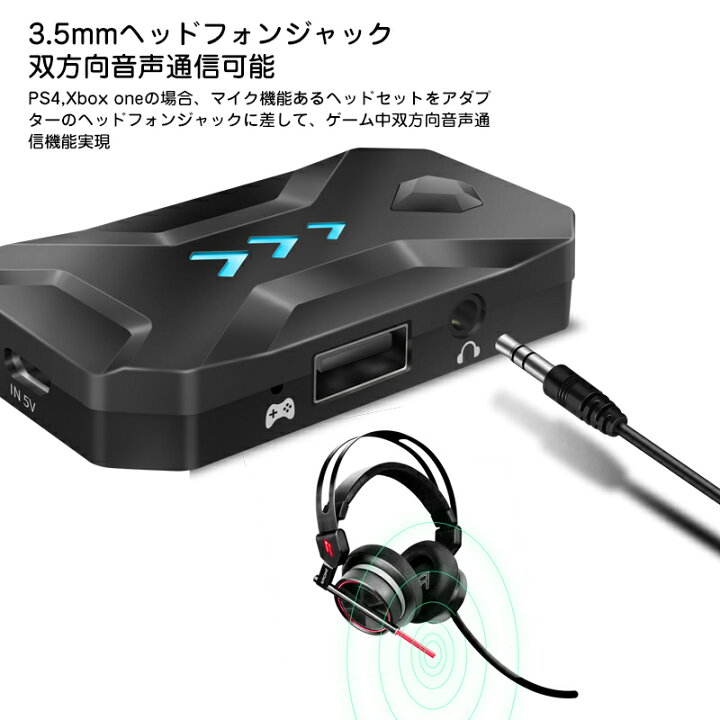 楽天市場】アダプター キーボード・マウス接続アダプター ヘッドセット機能 音声通信 ゲームコンバーター コンバータ マウスコンバーター 転換アダプター  接続タップ Nintendo Switch/Xbox One/PS4/PS3対応 : AMMI エンミー