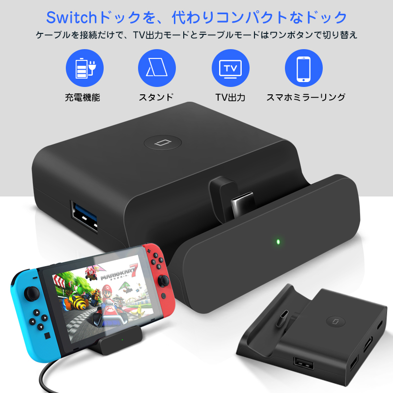 Nintendo Switch Liteドック 充電スタンド 新作送料無料 TV出力 切り替え 30W高出力 小型 アダプター HDMI変換 放熱 テーブルモード ドック替換 4K1080解像度 スイッチ USB3.0 今だけスーパーセール限定 TVモード