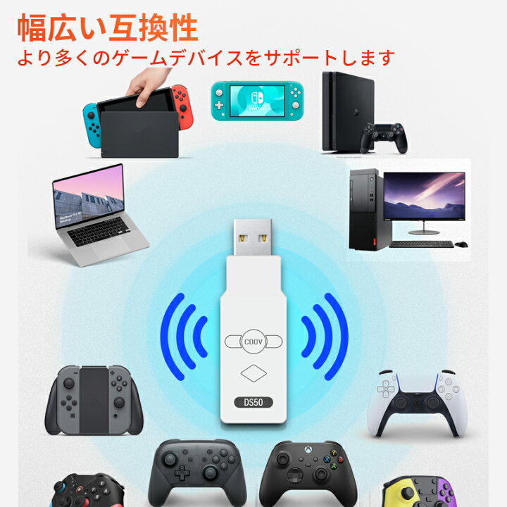 楽天市場 コントローラー変換アダプター Ps5 Ps4 Nintendo Switch Switch Lite Pc用 ワイヤレス レシーバー 受信機用 コンバーター ジャイロセンサー 振動機能 Bluetooth5 0接続 Ammi エンミー