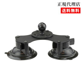 【 ダブルサクションベース 吸盤径83.8mm 1インチ 】ラムマウント RAM MOUNTS 国内正規品 RAM-B189B202U GoPro バイク 自転車 スマホ *送料無料 車 オフロード カー用品 アメ車 ジープ ボート スノーモービル 登山 キャンプ *小型宅配便