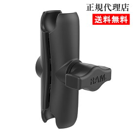 【 ダブルソケットアーム M(アルミ) 】ラムマウント RAM MOUNTS 国内正規品 RAM-B201U GoPro バイク 自転車 スマホ *送料無料 車 オフロード カー用品 アメ車 ジープ ボート スノーモービル 登山 キャンプ *小型宅配便