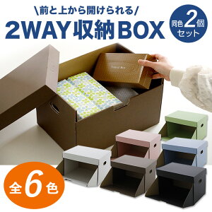 2WAY[BOX 2 OƏォJ܂ ㉺A\ [ [ ۊ  [