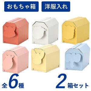 かわいい ダンボール おしゃれの人気商品・通販・価格比較 - 価格.com