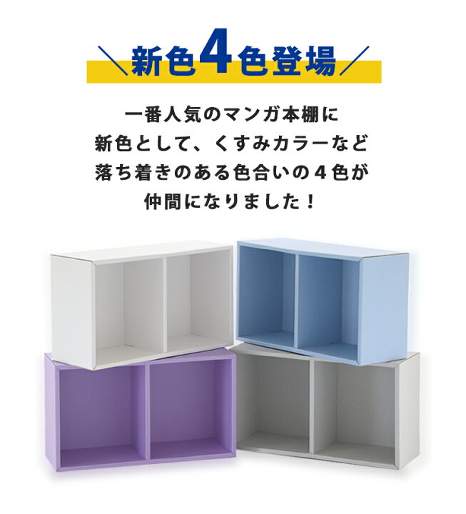 楽天市場】マンガ コミック 本棚 新書判 3段セット 約 60冊収納【送料 