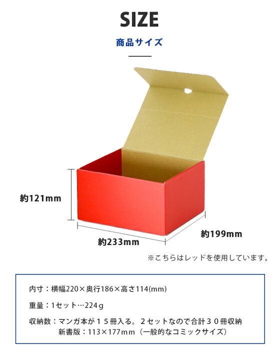 楽天市場 ポイント 10倍 マンガ コミック 収納箱 新書判 2箱セット 送料別 ダンボール本棚 ダンボール家具 家具 漫画 単行本 マンガ ラック 収納 収納棚 段ボール 家具 段ボール家具 インテリア 引越し スリム 大容量 子供 棚 マガジンラック 軽い エーワン