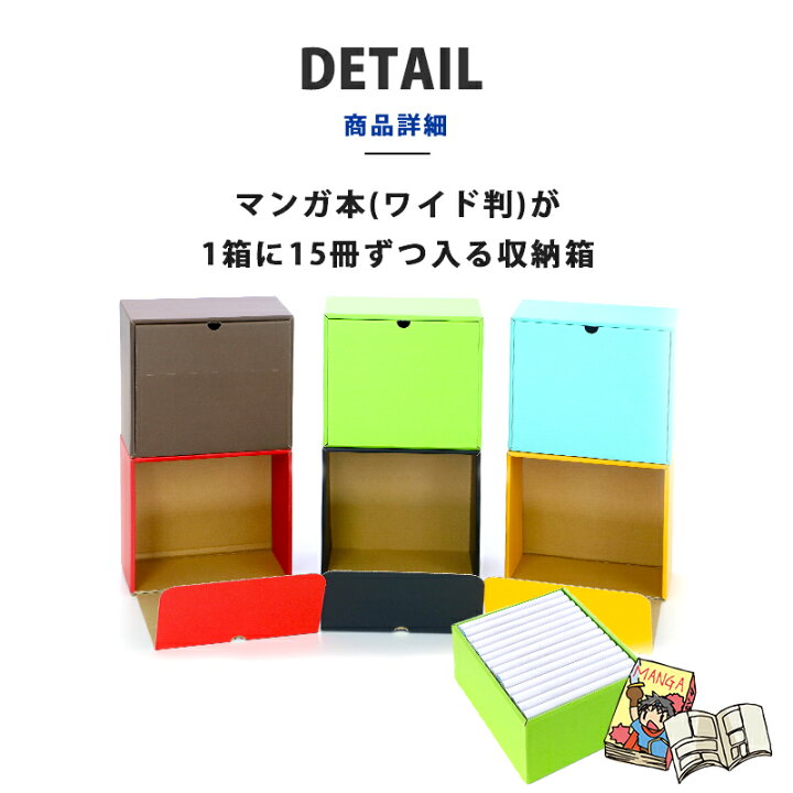 72%OFF!】 マンガ コミック 収納箱 ワイド判 2箱セットダンボール本棚 ダンボール家具 家具 漫画 ラック 収納 収納棚 段ボール 段ボール家具 引越し スリム 大容量 子供 棚 マガジンラック 軽い mo2.sakura.ne.jp 72%OFF!】 マンガ コミック 収納箱 ワイド判 2箱セットダンボール本棚 ダンボール家具 家具 漫画 ラック 収納 収納棚 段ボール 段ボール家具 引越し スリム 大容量 子供 棚 マガジンラック 軽い mo2.sakura.ne.jp