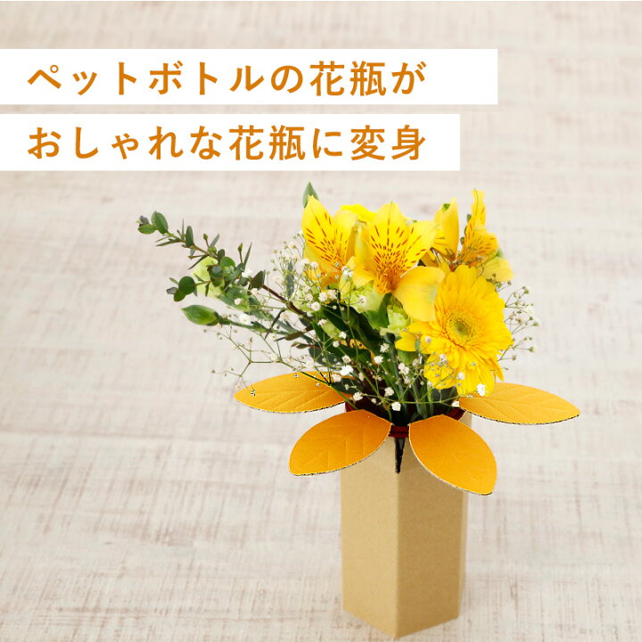 楽天市場】【送料無料】フラワーベース 花器カバー おしゃれ 一輪挿し 
