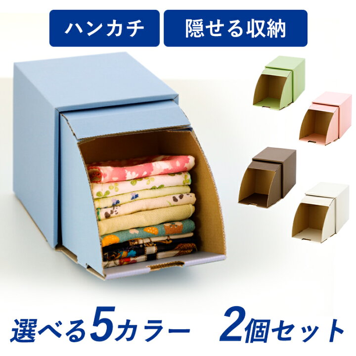 楽天市場】ハンカチストッカー 2個入 送料無料ハンカチ タオル ハンド 