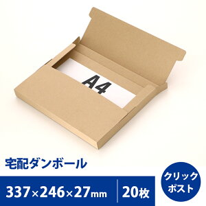 �y���������z�_���{�[�� ��z �N���b�N�|�X�g�E�䂤���[���T�C�Y 20������340mm×250mm×����30mm 20���Z�b�g ���� �z�� �A�� �� �P�[�X ����� ����p �ʔ̗p �����p �����p ��z �X�� �N���b�N�|