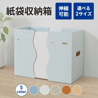 【楽天ランキング1位受賞】【送料無料】サイズ調整ができる 紙袋収納ケース 2サイズ 整理整頓 便利グッズ…