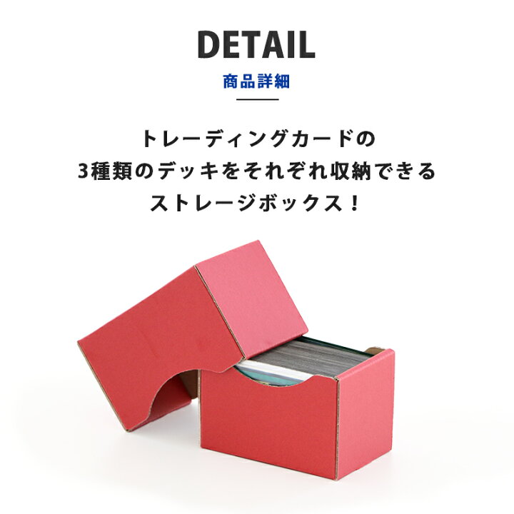 楽天市場】トレーディングカード ケース 小箱 121×74×72 約150枚 収納 