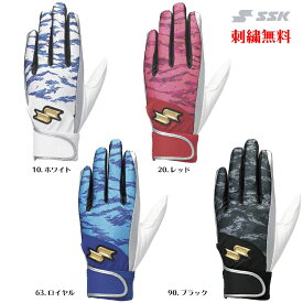 野球 SSK エスエスケイ バッティンググラブ 打者用手袋 EBG5014WF 一般用シングルベルト 刺繍無料