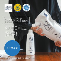 楽天市場】a2care 詰め替えの通販