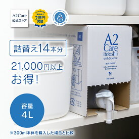 ANA 採用 除菌消臭剤 安全安心 日本製 MA-T アルコールフリー 赤ちゃん ペット 無香料 無臭 車内 玄関 生ゴミ トイレ 衣類 コート 猫 タバコ 焼肉 【A2Care】詰替え用4L