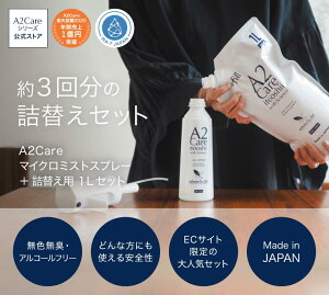 A2Care }CN~XgXv[{lւp1LZbgi{gjϔȂ@SS {__MA-T ̗p AR[t[  | Ԃp ybgp ANA ̗p ۏL