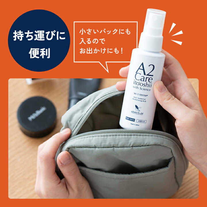 楽天市場】100ml スプレー 空ボトル 携帯用 除菌 消臭 A2Care ANA 採用 