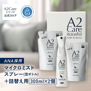 A2Care }CN~XgXv[+lւp 300mL 2Zbgi{gjv[gp œKȉϔtIۏLXv[ ԕ΍ ΍ EBX΍ SS { MA-T ̗p AR[