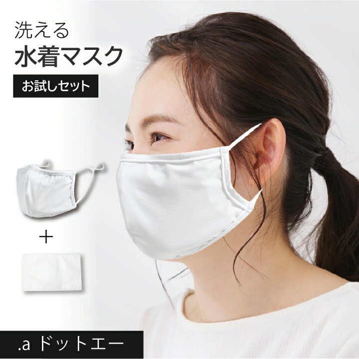 楽天市場 お試し マスク 水着 マスク 大きめ マスク 息苦しくない マスク 息がしやすい マスク インナーシート マスク 薄い マスク おしゃれ マスク ワイヤー マスク ケース 個包装 肌荒れ マスク ひも 調整 マスク 耳が痛くならない 送料無料 プレミアム M1f1 L