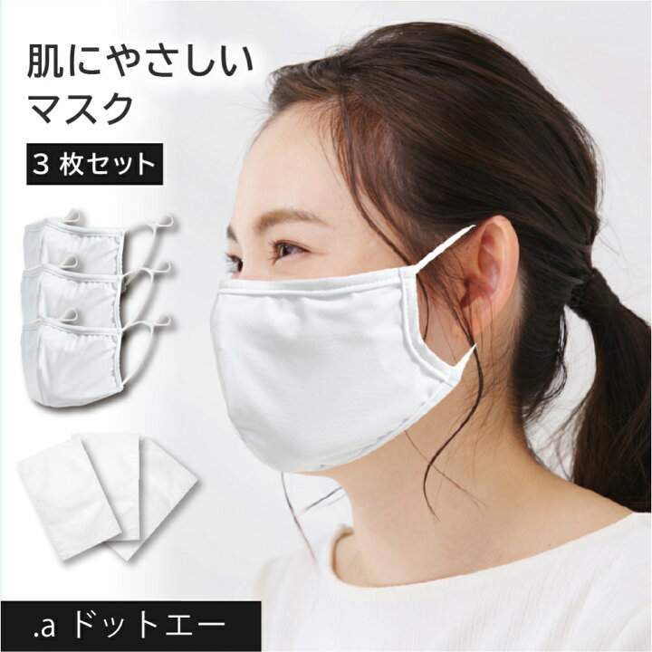 楽天市場 再入荷 ３枚セット 肌にやさしい マスク 水着 大きめ マスク 息苦しくない マスク 息がしやすい マスク インナーシート マスク 薄い おしゃれ マスク ワイヤー マスク ケース 個包装 肌 マスク ひも 調整 マスク 耳が痛くならない 送料無料 プレミアム