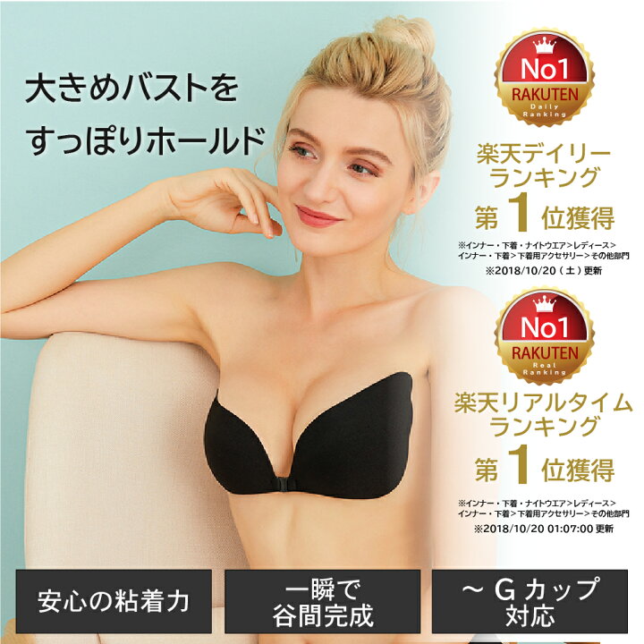 楽天市場 大きいサイズ対応 レビュー数100件突破 結婚式 インナー ヴォンヌーブランジェリー 盛れる 粘着力 大きいサイズ ドレス用 ブラジャー ブライダル 大きい サイズ ストラップレス ブラ ウェディングドレス 用 水着用 パッド 盛れる Eカップ Gカップ 盛り