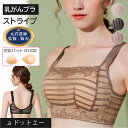 【元看護師監修】 高評価4.59/480件 【 乳がん ブラジャー ストライプ 】 乳がん ブラ 乳がんブラジャー 乳癌 全摘 用 ブラジャー ノンワイヤー ブラジャー送料無料 ノンワイヤーブラ 手術 術後 下着 綿 乳癌 綿混 対応 乳がん パット 全摘用 対応 胸パッド 補正下着 (nb002)