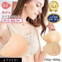 楽天市場】シリコン 人工乳房 fカップの通販