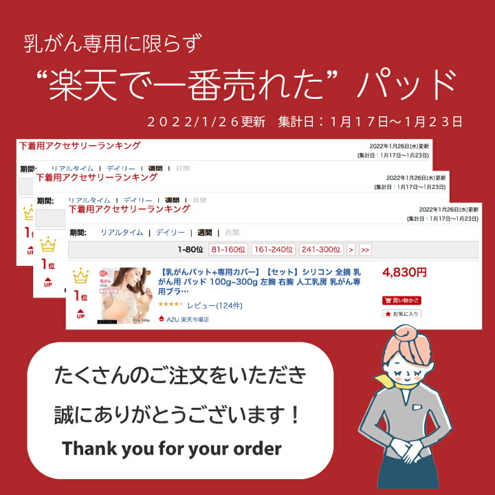 楽天市場 乳がんパット 専用カバー セット シリコン 全摘 広範囲カバー タイプ 乳がん用 パッド 重さ 500g 600g 右胸 左胸 左右兼用 人工乳房 ボディメイク バスト補正 肩こり 02シリーズ セット u 楽天市場店