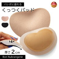 高評価4.28【くっつく 胸 パッド 】ブラ パット 胸パッド 胸パット ブラパット ブラパッド 粘着パッド 乳…