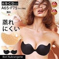 【蒸れにくい小さめ レビュー数223件 】A~Fカップ 盛れる バレない ヴォンヌーブランジェリー ウエディン…
