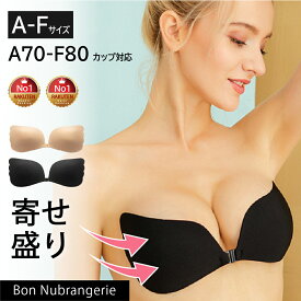 【大きいサイズ対応 レビュー数170件突破】 結婚式 インナー ヴォンヌーブランジェリー 盛れる 粘着力 大きいサイズ ドレス用 ブラジャー ブライダル 大きい サイズ ストラップレス ブラ ウェディングドレス 用 水着用 パッド 盛れる Eカップ Gカップ 盛り パット (羽)