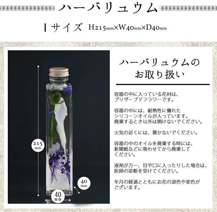 楽天市場】プリザーブドフラワー 仏花 ハーバリウム 法事 お供え花 