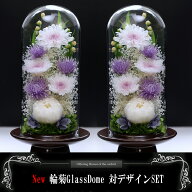 初盆 新盆 仏花プリザーブドフラワー 仏花 仏壇用 枯れない お悔やみ ガラスドーム付き 送料無料 翌日配…