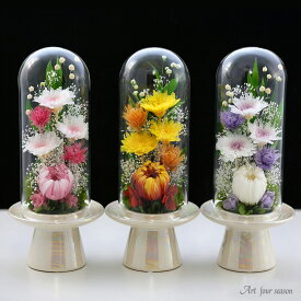 新盆 初盆 プリザーブドフラワー 仏花 ガラスドーム 菊 キク カスミソウ アジサイ 法事 お供え花 お供え 仏壇用 仏壇 ケース お彼岸 喪中はがき 花 供花 お悔やみ お花 枕花 おそなえ 葬儀 告別式 アートフォーシーズン 送料無料 【あす楽対応_関東】 【輪菊Glass】