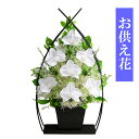 新盆 初盆 プリザーブドフラワー 仏花 法事 お供え花 お供え 仏壇用 ブリザードフラワー スタンドフラワー お悔やみ お花 お花 御供 弔電 電報 仏壇 命日 ホワイト 白 コチョウラン ラン 胡蝶蘭 カスミソウ アートフォーシーズン あす楽 送料無料 【3号 サイズ▲ PO胡蝶蘭】
