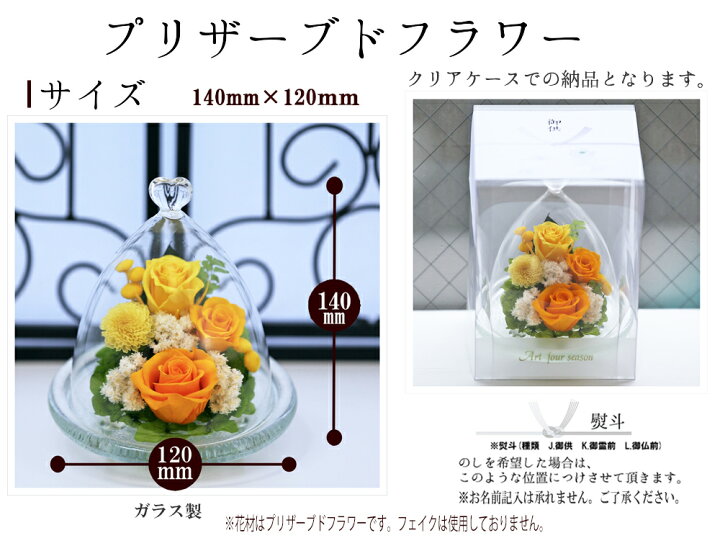 楽天市場 ハートグラス ペット お悔やみ のお花 ミニ 仏壇用 プリザーブドフラワー 仏花 安い 犬 猫 初盆 お供え花 母の日 フラワーギフト ブリザードフラワー ペット用 いぬ ねこ お花 お供え花 ガラス ドーム ケース バラ アレンジメント アレンジ ピンク イエロー
