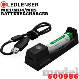 【本日P4倍デー★本品さらに+P3倍UP】【平日12:00迄の注文確定で最短当日発送】LEDLENSER レッドレンザー MH5 バッテリー&チャージャーセット MH3/MH4/MH5用 USB充電式 MH5 external charging base gif 500986【店舗安心保証付】