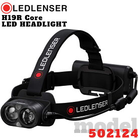 【本日P4倍デー★本品さらに+P3倍UP】【平日12:00迄の注文確定で最短当日発送】LEDLENSER レッドレンザー H19R Core 502124 LEDヘッドライト H Coreシリーズ Ledlenser H19R Core black headlamp gift【店舗安心保証付】