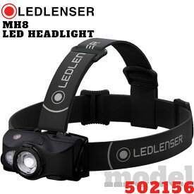 【本日P4倍デー★本品さらに+P3倍UP】【平日12:00迄の注文確定で最短当日発送】LEDLENSER レッドレンザー MH8 LEDヘッドライト 502156 MHシリーズ 乾電池/充電式 赤色灯付き 防塵・防水 高演色 Black headlamp giftbox 502156【店舗安心保証付】