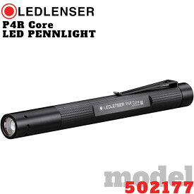 【本日P4倍デー★本品さらに+P3倍UP】【平日12:00迄の注文確定で最短当日発送】LEDLENSER レッドレンザー P4R Core LEDペンライト USB充電式 Ledlenser P4R Core flashlight gift box【店舗安心保証付】