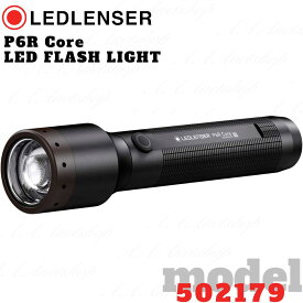 【本日P4倍デー★本品さらに+P3倍UP】【平日12:00迄の注文確定で最短当日発送】LEDLENSER レッドレンザー P6R Core LEDフラッシュライト USB充電式 Ledlenser P6R Core flashlight gift box 502179【店舗安心保証付】