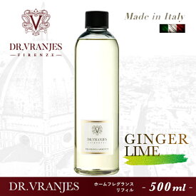 【平日12:00までのご注文で最短即日発送】ドットール・ヴラニエス Dr.Vranjes ジンジャーライム GINGER & LIME リフィル 500ml スティック付 ディフューザー 詰め替え 詰替【店舗安心保証付】